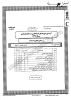 کاردانی به کارشناسی جزوات سوالات مامایی کاردانی به کارشناسی سراسری 1391